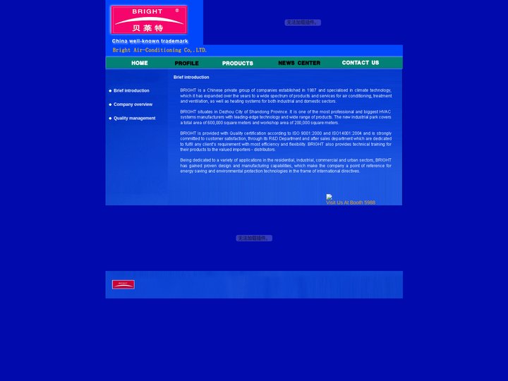 Shandong Bright Air-Conditioning Co., Ltd.