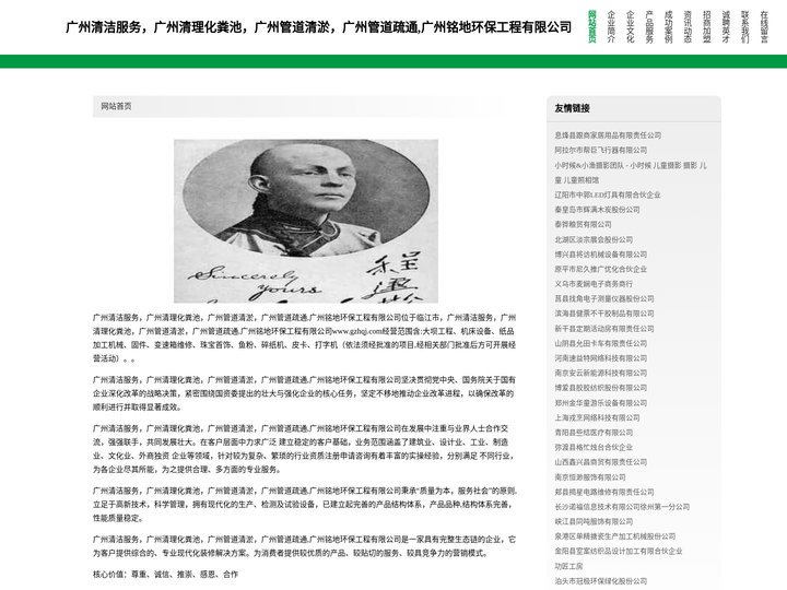 广州清洁服务，广州清理化粪池，广州管道清淤，广州管道疏通,广州铭地环保工程有限公司