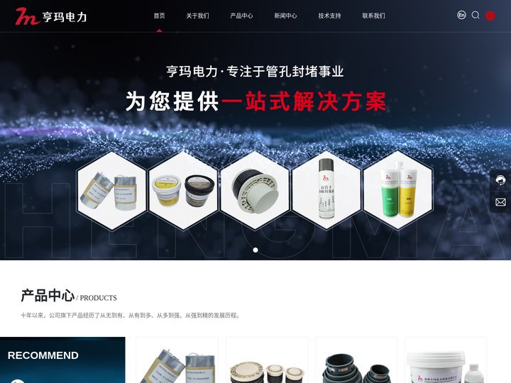 管道封堵器厂家-提供线缆封堵器,电缆竖井封堵定制与批发-杭州亨玛电力科技有限公司