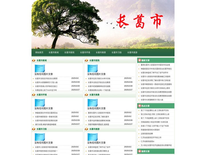 长歌