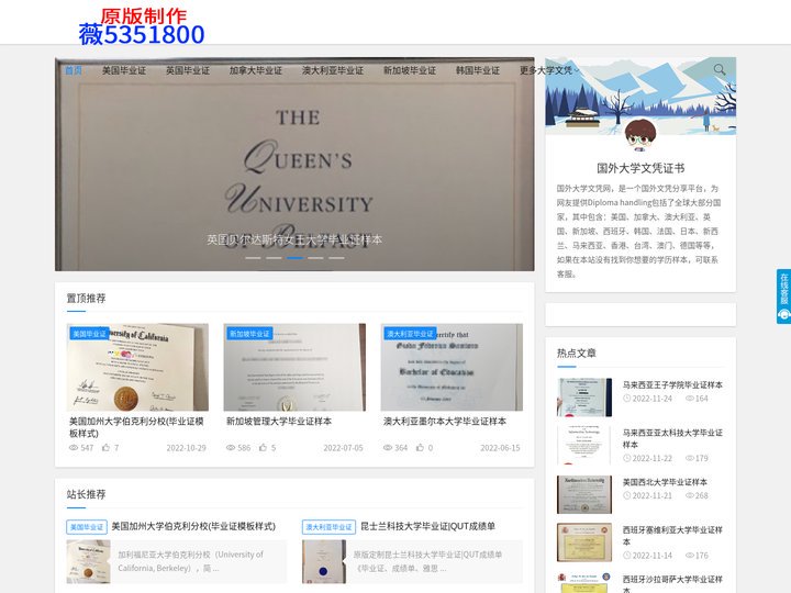 国外大学毕业证书样本-海外学位证书图片-国外大学文凭