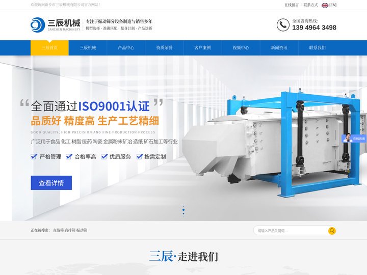 新乡市三辰机械有限公司