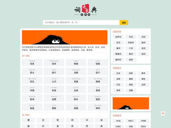 抖音文案_早安心语_在线组词_句子狗