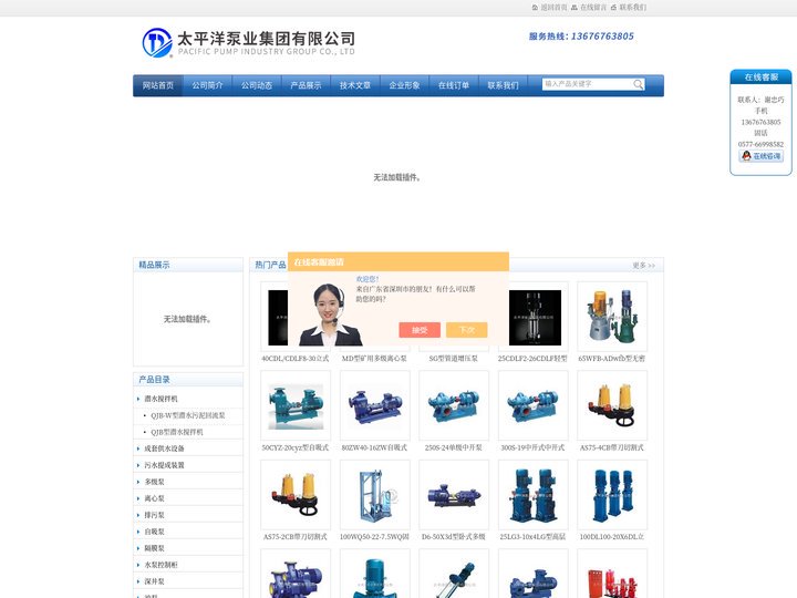 无负压成套供水设备,切割式潜水排污泵,cdlf轻型立式多级离心泵,单级中开泵-太平洋泵业集团有限公司