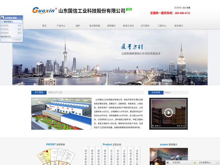 浸没式高压电极锅炉，承压蓄热蓄冷系统--山东国信工业科技股份有限公司浸没式高压电极锅炉，承压蓄热蓄冷系统--山东国信工业