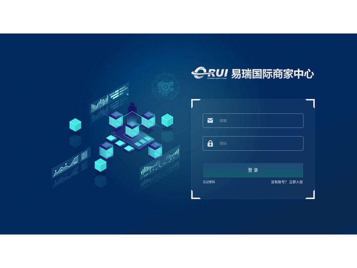 登录 - 商家中心 - 易瑞国际
