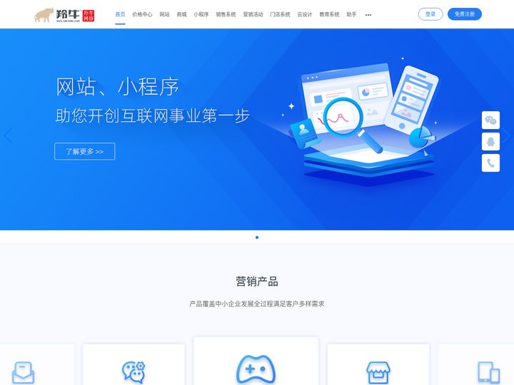 西安网站建设|全网营销|优化推广|--西安羚牛网络科技有限公司【官网】