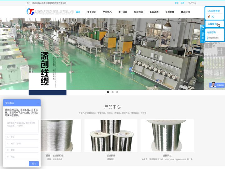 镀银铜丝,镀镍铜丝,镀镍铜线,镀银铜线-添创线缆