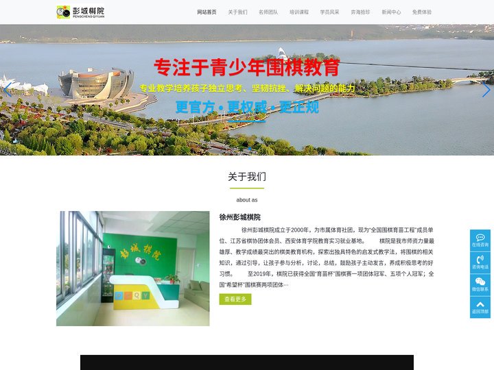 徐州彭城棋院-围棋启蒙|围棋初级|围棋中级|围棋高级|围棋低段|围棋高段|围棋-围棋