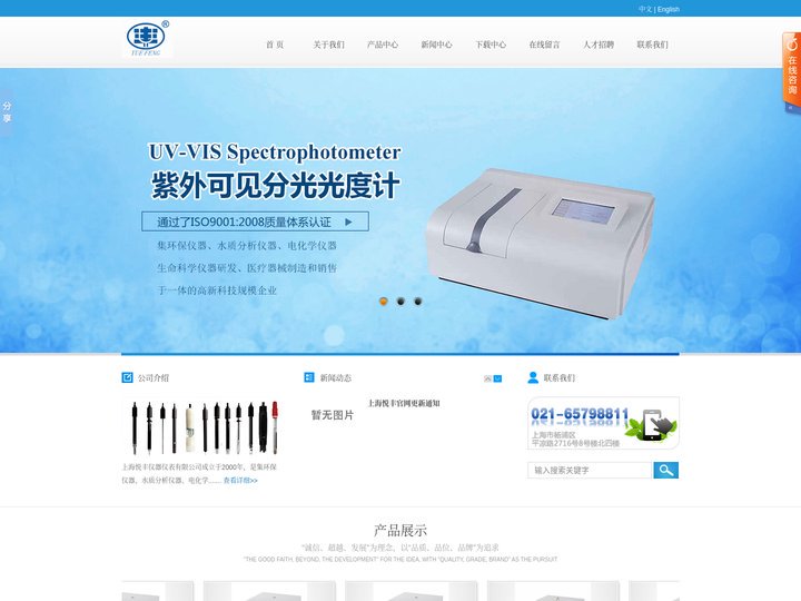 上海悦丰仪器仪表_实验仪器_分析仪器_水质仪器_电化学仪器_医疗器械