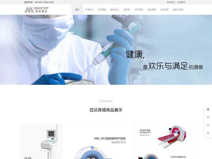 热化疗灌注机-体腔热灌注-迈达医疗