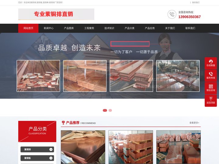 紫铜排,紫铜板,紫铜棒-紫铜排厂家-紫铜排厂家