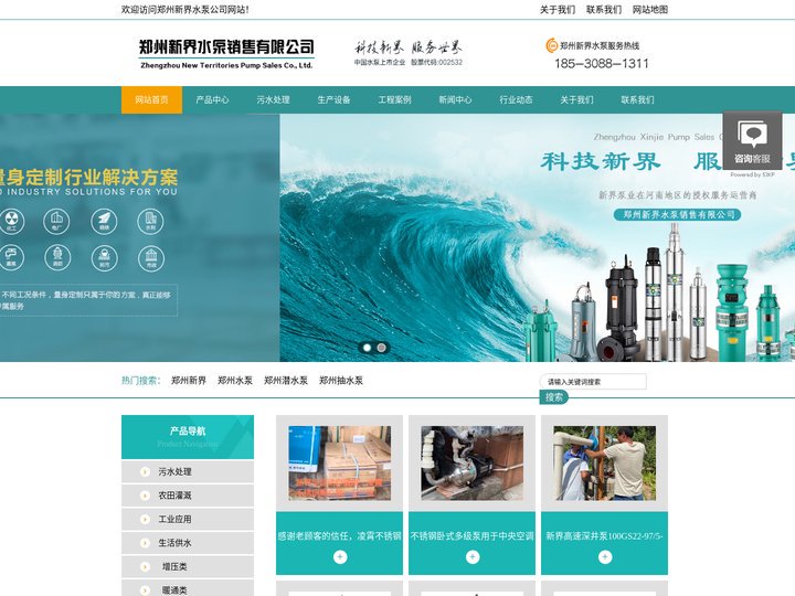 郑州新界水泵,农用离心泵_郑州新界水泵销售有限公司