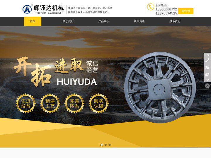 履带吊支重轮_引导轮_驱动轮_拖链轮_配件供应-辉钰达机械