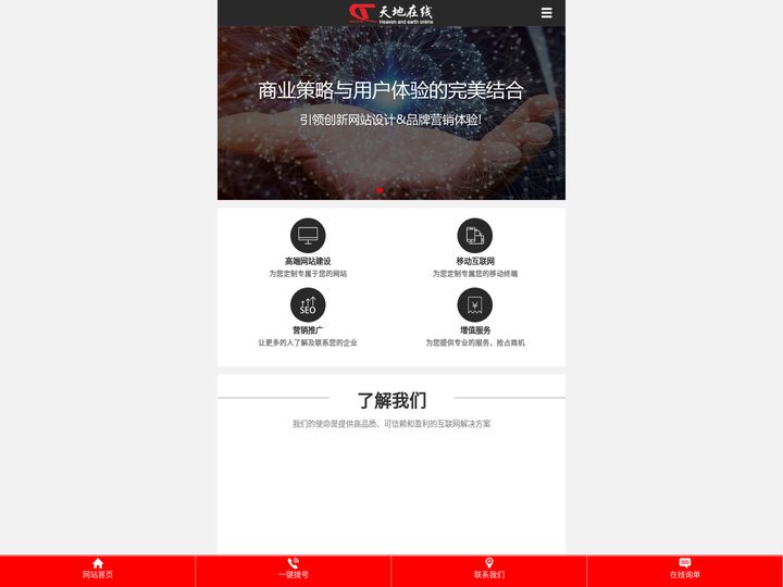 无锡抖音推广_抖音代运营_无锡网络公司_短视频制作_无锡天地在线网络科技有限公司
