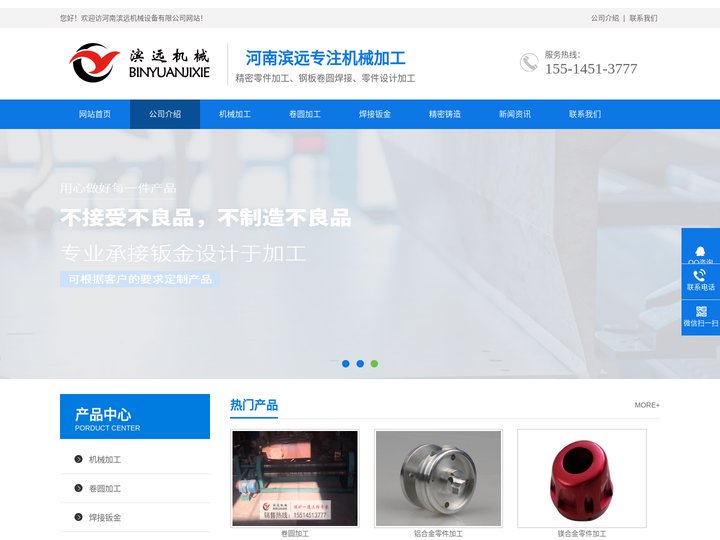 河南机械加工-河南卷圆加工-河南焊接钣金-河南精密铸造-管螺纹加工-河南数控车床加工-河南滨远机械设备有限公司