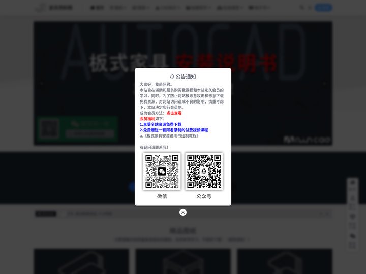 家具资料网-记录分享我的绘图笔记！