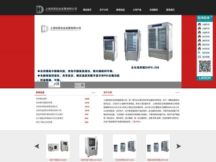 培养箱,恒温培养箱,生化培养箱,上海狄昊