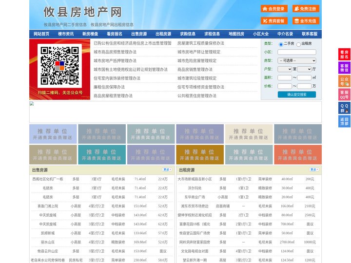 攸县房地产网-攸县房产网-攸县二手房