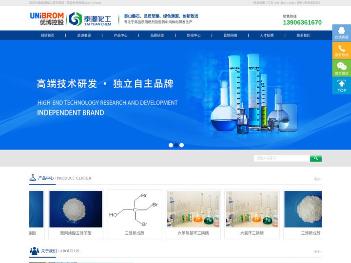寿光市泰源化工有限公司