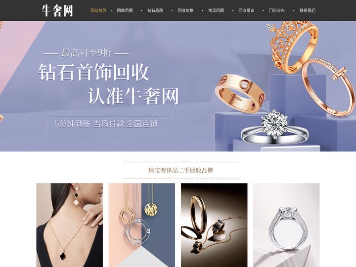 【二手钻石回收网】钻戒回收价格查询,回收钻石评估平台-牛奢网钻石钻戒回收