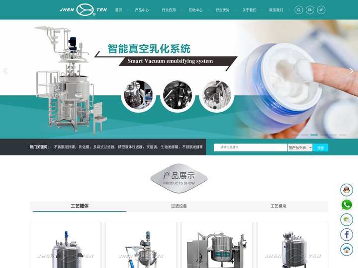 反应釜_过滤干燥机_蒸发系统_压力容器_镇田机械-浙江镇田机械有限公司