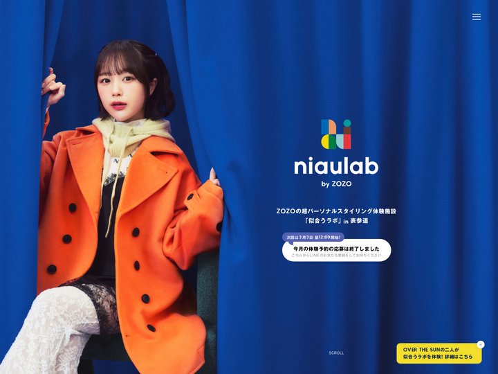 ZOZOの超パーソナルスタイリングサービス「似合うラボ」in 表参道 - niaulab by ZOZO
