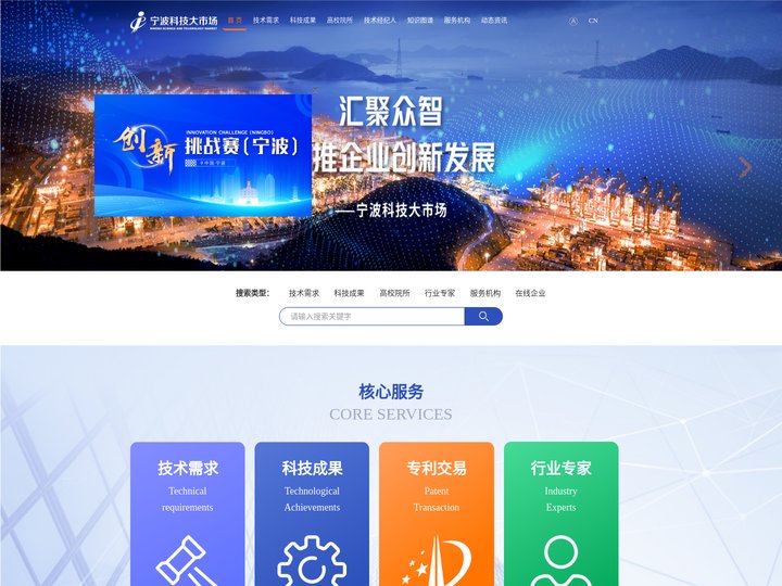宁波科技大市场