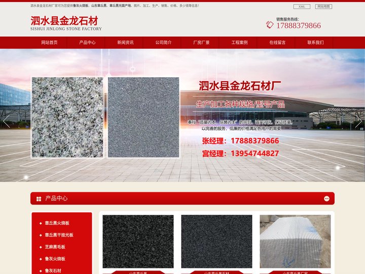 山东章丘黑_鲁灰火烧板_章丘黑光面产地-泗水金龙石材厂家