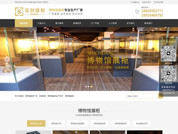 博物馆展柜厂家 | 文物展柜设计制作工厂 | 文化馆展柜生产厂家-深圳实创展柜