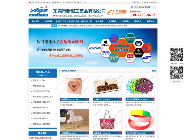 激光打标加工_激光雕刻_激光加工_激光镭雕_激光镭射_镭射加工_激光工艺品-东莞新越激光镭射加工