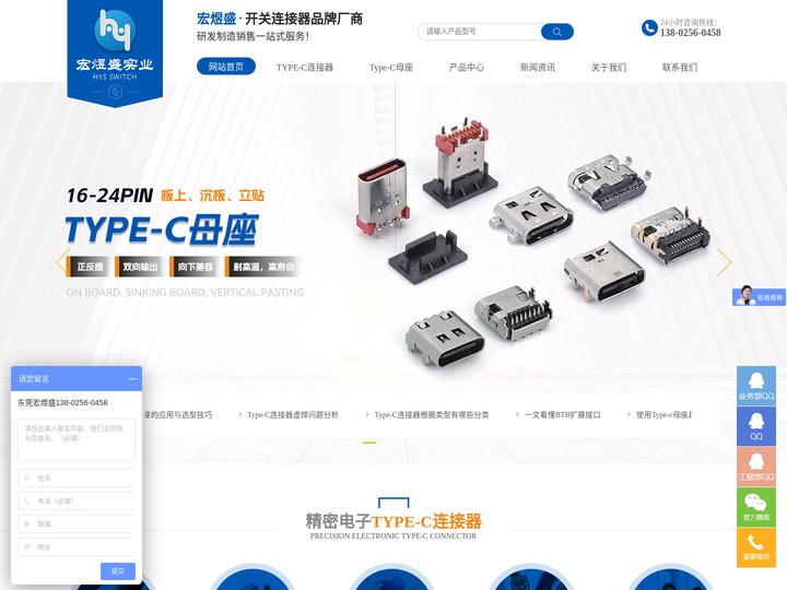 TYPE-C连接器_TYPE-C母座_防水TYPE-C母座厂家-宏煜盛实业