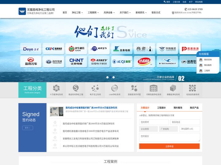 净化车间-无尘车间-无锡易纯净化工程公司