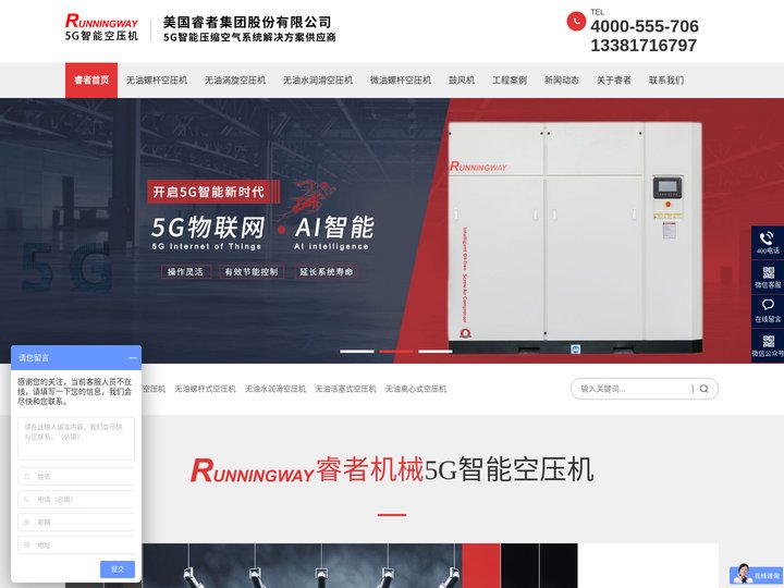 无油空压机-干式无油螺杆压缩机-空气悬浮鼓风机-氮气增压机-睿者机械