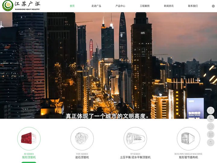 顶管机_岩石顶管机_矩形顶管机-江苏广泓重工设备有限公司