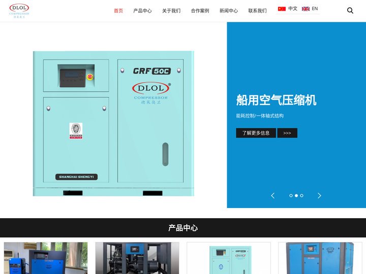 上海压缩机厂家定制_冷冻干燥机_喷砂机-上海盛怡压缩机有限公司
