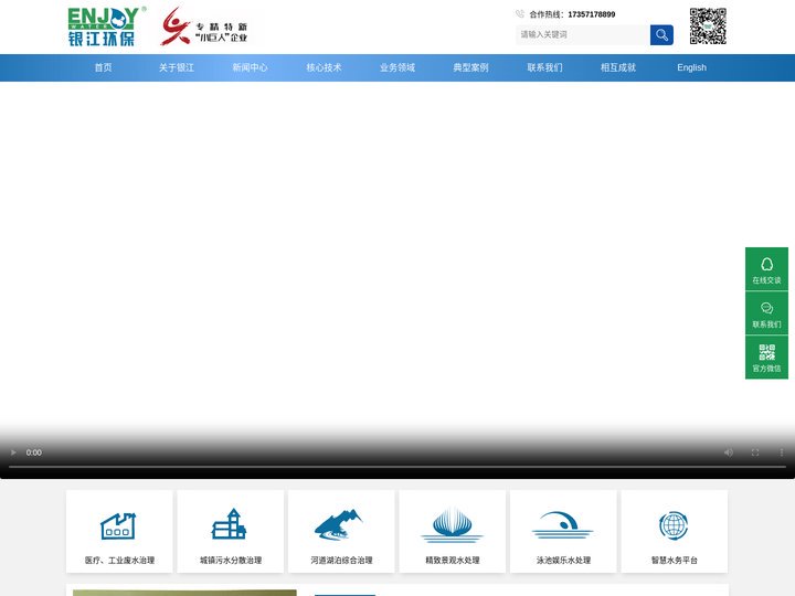 杭州银江环保科技有限公司-高端环保设备制造商