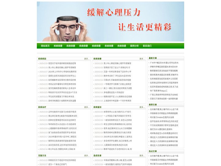 考试综合症