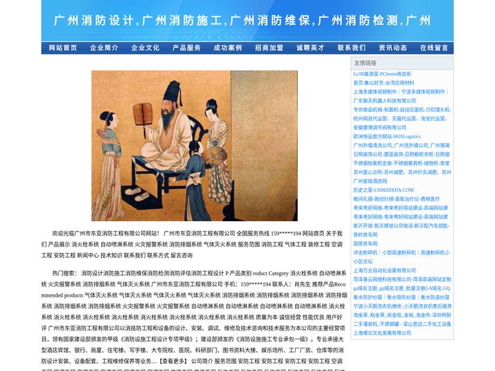 广州消防设计,广州消防施工,广州消防维保,广州消防检测,广州消防评估-广州市东亚消防工程有限公司