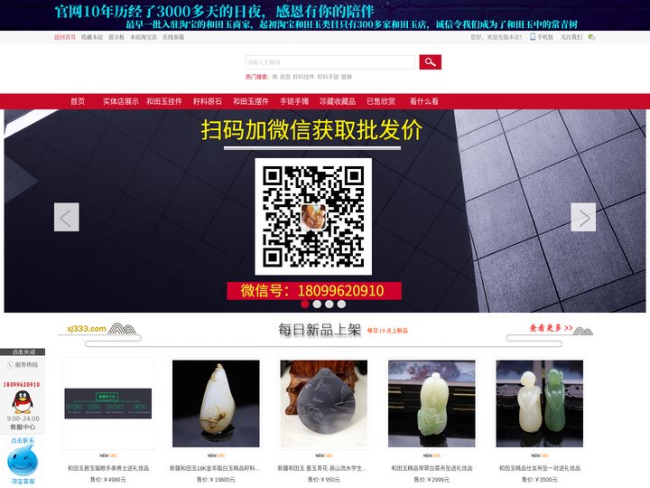 12年和田玉老玉网官网-传家和田玉品牌提供真品玉石的网站