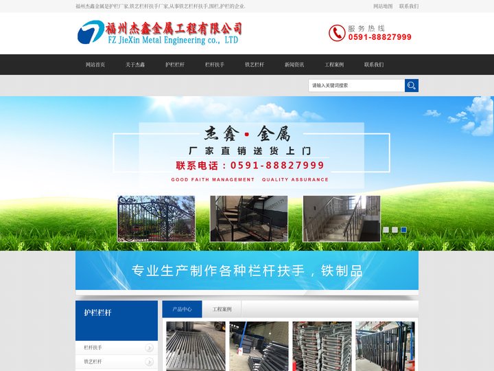 福建铁艺护栏厂家-找「栏杆扶手|铁艺围栏护栏耐腐蚀坚固」推荐福州兴杰鑫金属制品有限公司经久耐用
