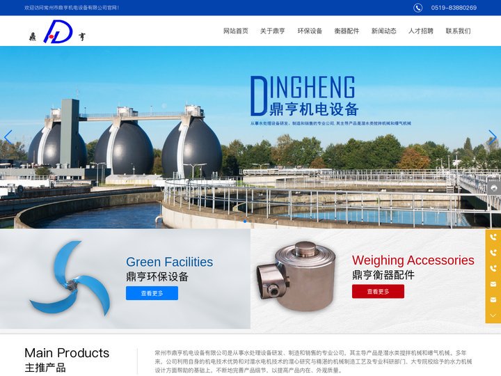 常州市鼎亨机电设备有限公司-仪器仪表,常州鼎亨,鼎亨机电