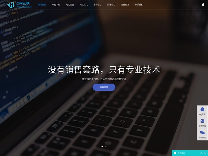 汉网互联