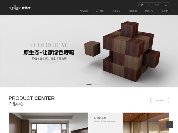 欧博莱门窗_欧博莱铝包木门窗_断桥铝门窗_北京市恒鑫博莱门窗有限公司