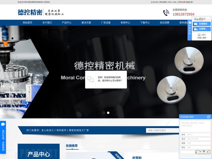 走心机加工_骨科配件_精密机械加工厂家-常州德控精密机械有限公司