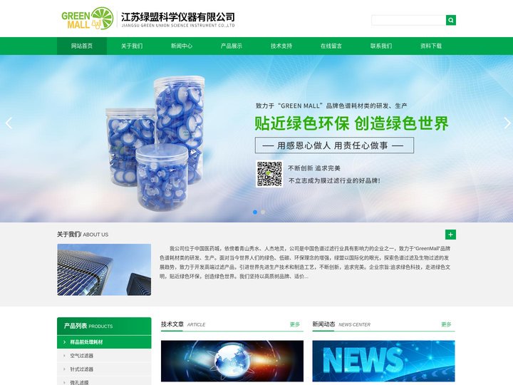 针头过滤器厂家-江苏绿盟科学仪器有限公司