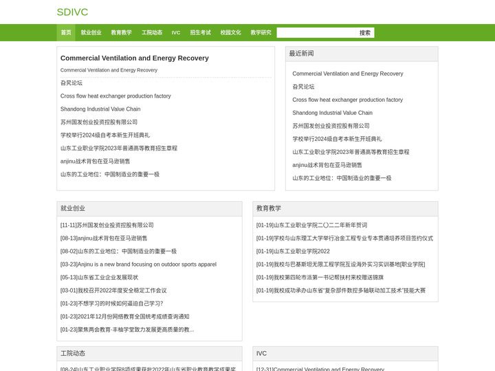 SDIVC-Shandong Industrial Value Chain