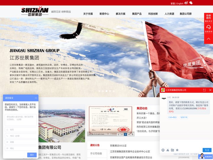 桁架|舞台|铝合金桁架-江苏世展集团有限公司