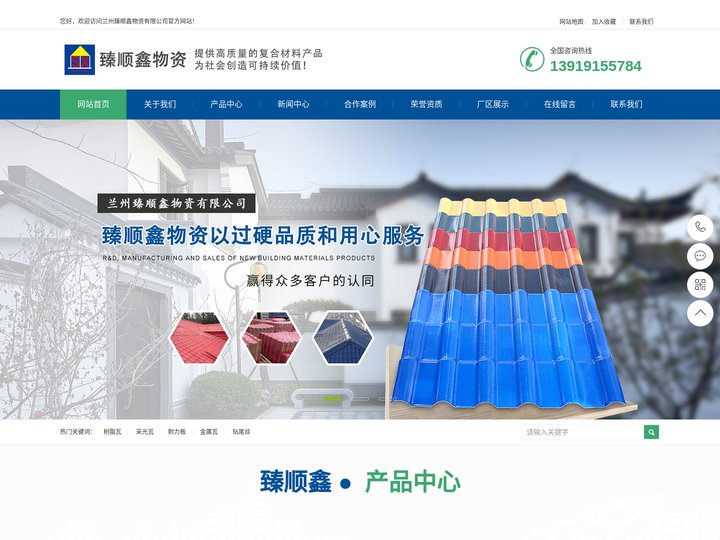 兰州采光瓦-甘肃树脂瓦-兰州耐力板-兰州臻顺鑫物资有限公司