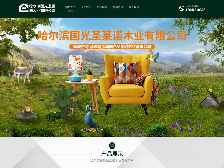 哈尔滨全屋定制,哈尔滨木门定制厂家,PET橱柜门厂家,铝框厨柜门板批发-哈尔滨国光圣莱诺木业
